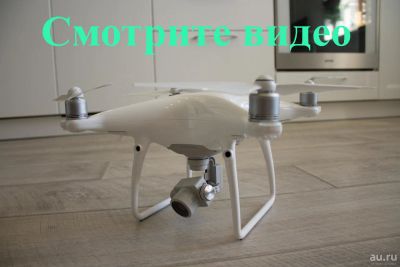 Лот: 10115791. Фото: 1. Квадрокоптер DJI Phantom 4 pro... Квадрокоптеры