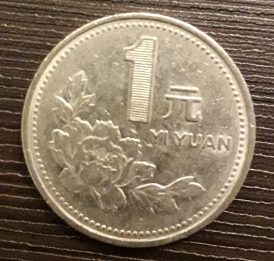 Лот: 13038581. Фото: 1. Монета 1 yuan 1997, China. Азия