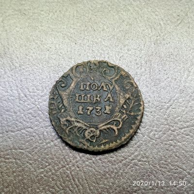 Лот: 15282427. Фото: 1. полушка 1731 (106). Россия до 1917 года