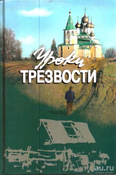 Лот: 15395518. Фото: 1. Священник Алексий Мороз, Цыганков... Религия, оккультизм, эзотерика