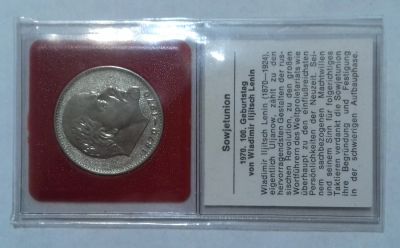 Лот: 18587699. Фото: 1. 1 рубль 1970 года. Коллекция из... Россия и СССР 1917-1991 года
