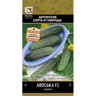 Лот: 24637285. Фото: 1. Семена Огурец, Авоська F1, цветная... Другое (семена, рассада, садовые растения)