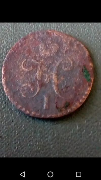 Лот: 20665954. Фото: 1. 1/2 копейки серебром 1841 год. Россия до 1917 года