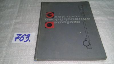 Лот: 11717908. Фото: 1. oz ...Электрооборудование автобусов... Транспорт