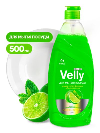 Лот: 19121730. Фото: 1. Средство для мытья посуды Velly... Бытовая химия
