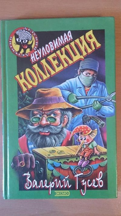Лот: 3587688. Фото: 1. Книга серии "Черный котенок" -... Художественная