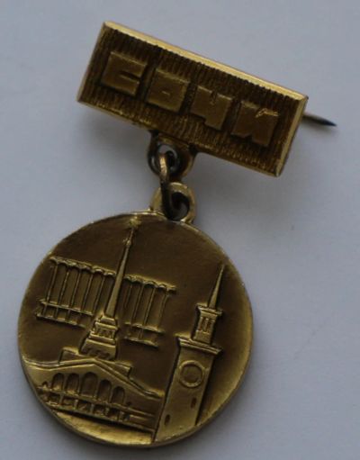 Лот: 8786561. Фото: 1. Знак на подвеске: город Сочи... Сувенирные