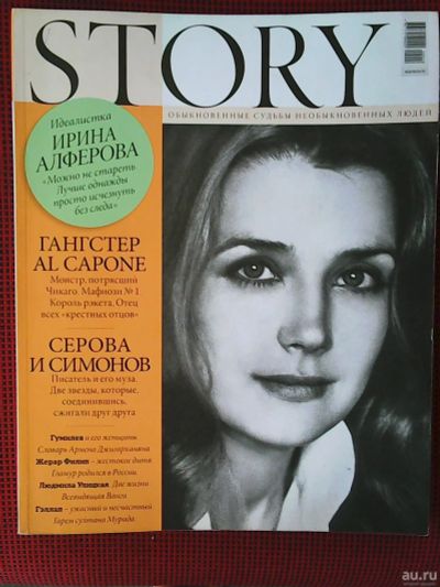 Лот: 16358695. Фото: 1. Журналы STORY №№ 2, 4 2009 год. Мемуары, биографии