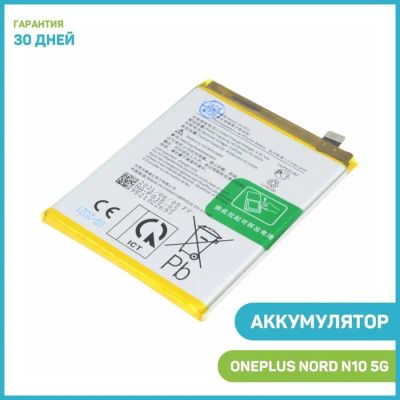 Лот: 20225488. Фото: 1. АКБ OnePlus Nord CE 2 Lite 5G... Аккумуляторы