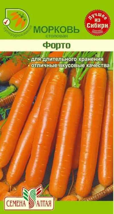 Лот: 10989073. Фото: 1. Семена моркови "Форто" - всегда... Овощи