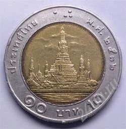 Лот: 102167. Фото: 1. Тайланд. 10 бат 1994г. Биметалл... Азия
