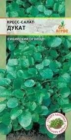 Лот: 11013287. Фото: 1. Кресс-салат Дукат 1г. Овощи