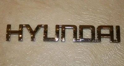 Лот: 1738411. Фото: 1. шильдик.эмблема.надпись hyundai. Детали тюнинга