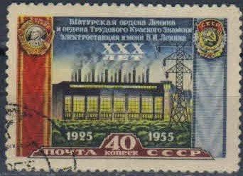 Лот: 17887976. Фото: 1. 1956, 5 ноября. К 30-летию Шатурской... Марки