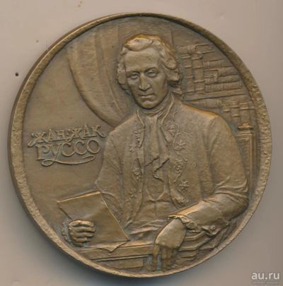 Лот: 10016265. Фото: 1. СССР Медаль 1989 Жан-Жак Руссо... Памятные медали