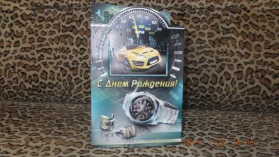 Лот: 5031561. Фото: 1. Открытка "С Днем рождения!", А5. Открытки, конверты