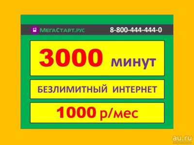 Лот: 18412545. Фото: 1. 9293225555. Телефонные номера, SIM-карты