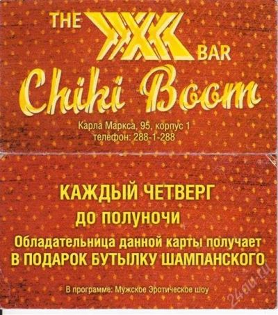 Лот: 1166768. Фото: 1. карты на получение шампанского... Красноярск