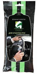 Лот: 14502483. Фото: 1. Салфетки влажные GRASS для рук... Средства по уходу