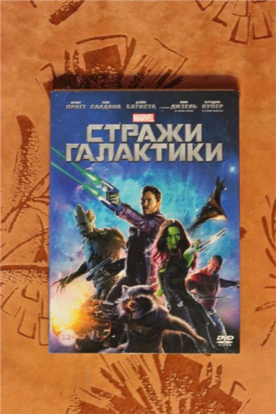 Лот: 10815889. Фото: 1. Стражи Галактики. Фильм ДВД -... Видеозаписи, фильмы