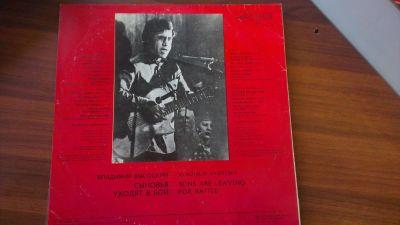 Лот: 4802974. Фото: 1. Виниловая пластинка Владимир Высоцкий... Аудиозаписи