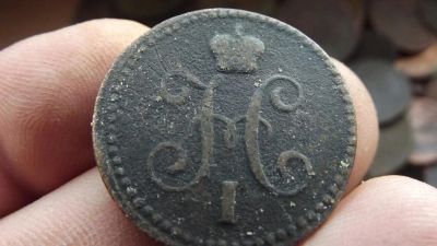 Лот: 11073515. Фото: 1. Отличная копейка серебром 1843... Россия до 1917 года