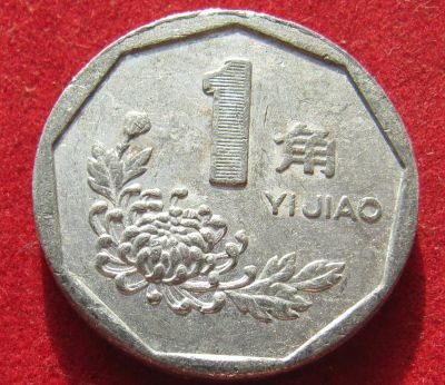 Лот: 18929785. Фото: 1. Китай 1 цзяо, 1998г. Остальные страны