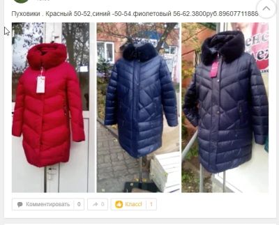 Лот: 12276661. Фото: 1. Пуховик женский. Верхняя одежда
