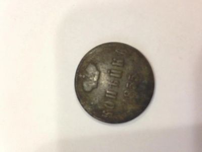Лот: 4180832. Фото: 1. копейка 1855. Россия до 1917 года