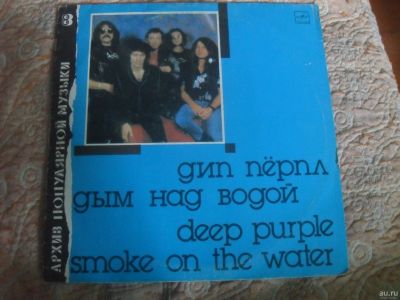 Лот: 16696933. Фото: 1. Пластинка виниловая Deep Purple... Аудиозаписи