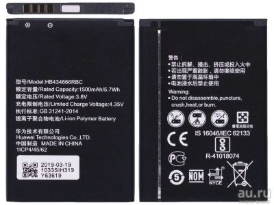 Лот: 16596693. Фото: 1. Аккумулятор для Huawei E5573... Аккумуляторы