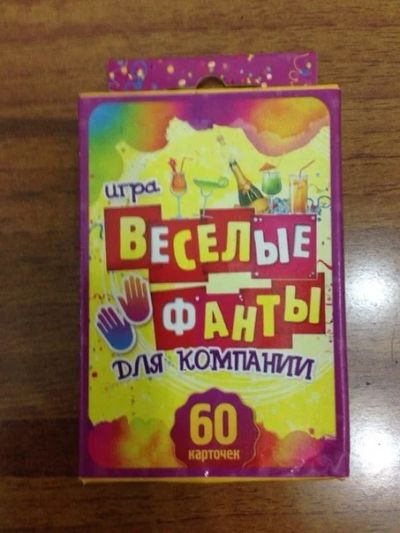 Лот: 5002701. Фото: 1. Веселые фанты. Настольные игры, карты