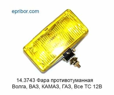 Лот: 4082975. Фото: 1. Фары противотуманные ВАЗ 2108... Оптика и освещение