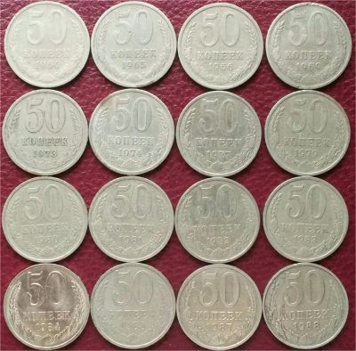 Лот: 7239694. Фото: 1. СССР 50 копеек Погодовка 1964... Россия и СССР 1917-1991 года