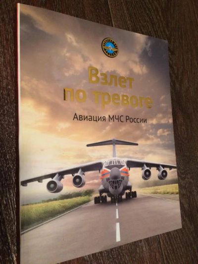 Лот: 6575614. Фото: 1. авиация мчс. Транспорт