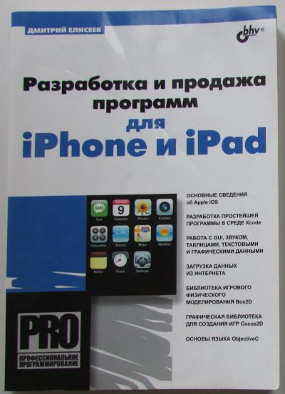 Лот: 22197243. Фото: 1. Разработка и продажа программ... Компьютеры, интернет