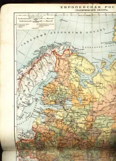 Лот: 10196134. Фото: 1. Европейская Россия , политический... Другое (коллекционирование, моделизм)
