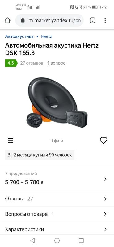 Лот: 16234023. Фото: 1. Продам Автомобильная акустика... Акустика автомобильная