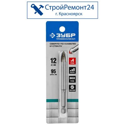 Лот: 25729594. Фото: 1. Сверло по стеклу и кафелю Зубр... Расходные материалы, сменные насадки