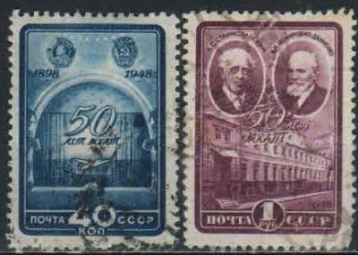 Лот: 19681603. Фото: 1. 1948. 50 лет Московскому Художественному... Марки