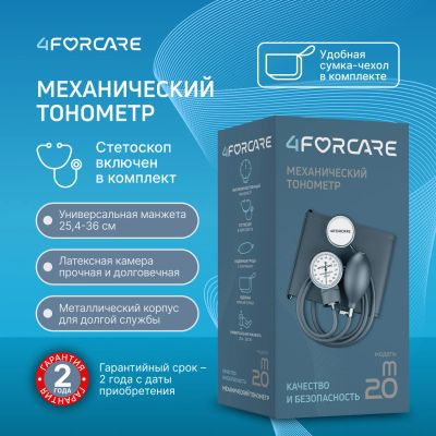 Лот: 24867411. Фото: 1. 4FORCARE тонометр механический... Лекарства