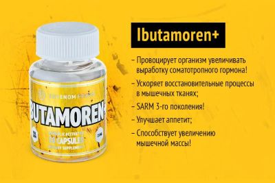 Лот: 7998928. Фото: 1. SARM's Ibutamoren от Envenom Pharm... Спортивное питание, витамины