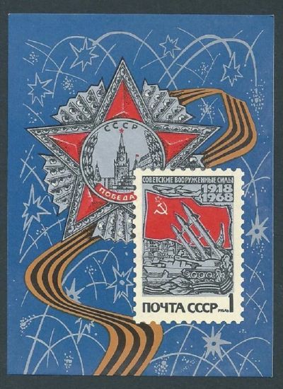 Лот: 10915567. Фото: 1. Марки СССР, 1968 год, блок 50-летие... Марки