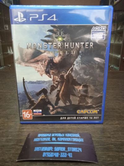 Лот: 15157333. Фото: 1. Monster Hunter World. Лицензионный... Игры для консолей