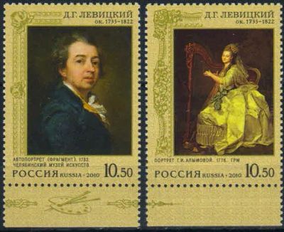Лот: 20729761. Фото: 1. 2010, 7 июня. 275 лет со дня рождения... Марки