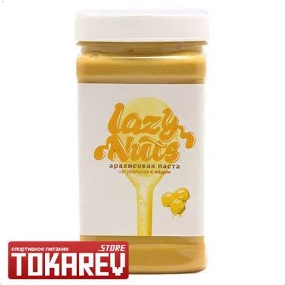 Лот: 12006228. Фото: 1. Натуральная Арахисовая паста Lazy... Спортивное питание, витамины
