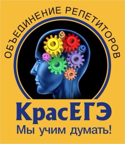 Лот: 3059359. Фото: 1. Репетиторы ЕГЭ. Качественная подготовка... Другие (обучение, тренеры)