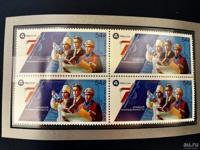 Лот: 18571041. Фото: 1. Марки 75 лет атомной промышленности... Марки