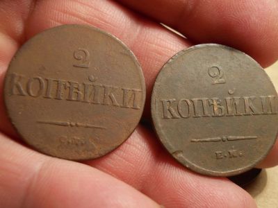 Лот: 15667330. Фото: 1. 2 редких Масонских двушки 1838... Россия до 1917 года