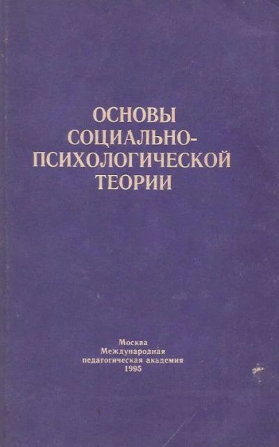 Лот: 11197939. Фото: 1. Бодалев А., Сухов А. (общая редакция... Психология